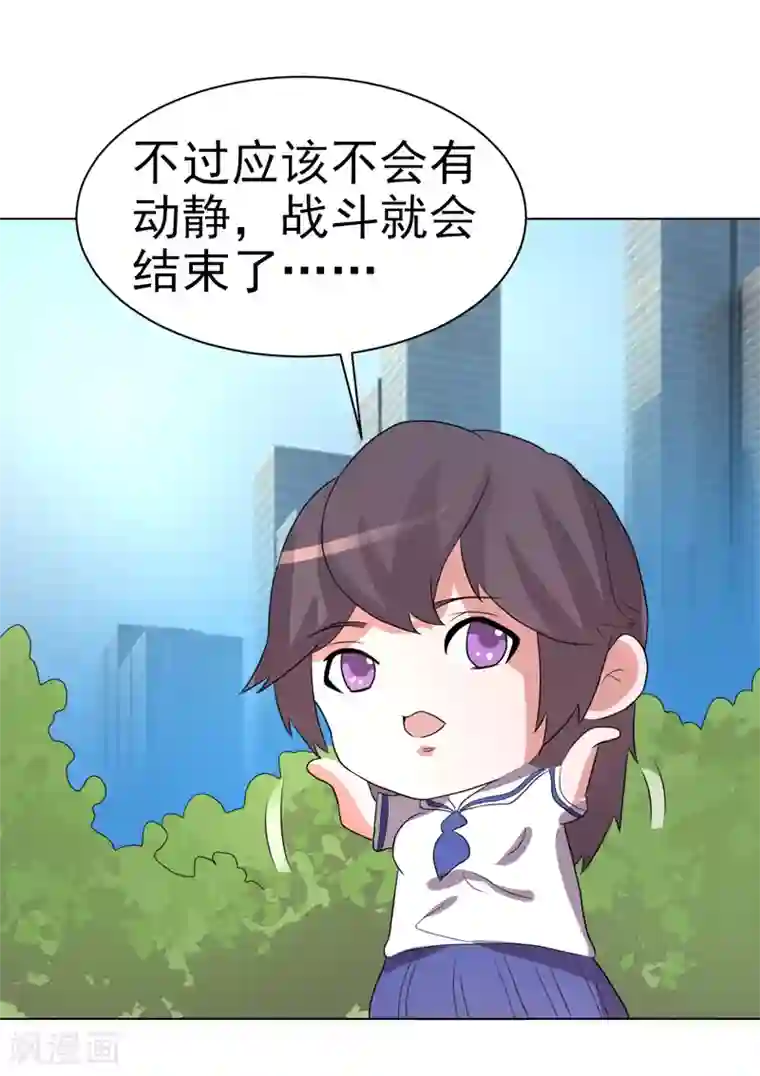 众神的女婿第72话