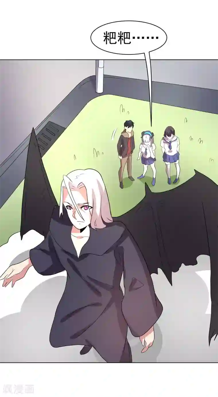 众神的女婿第72话