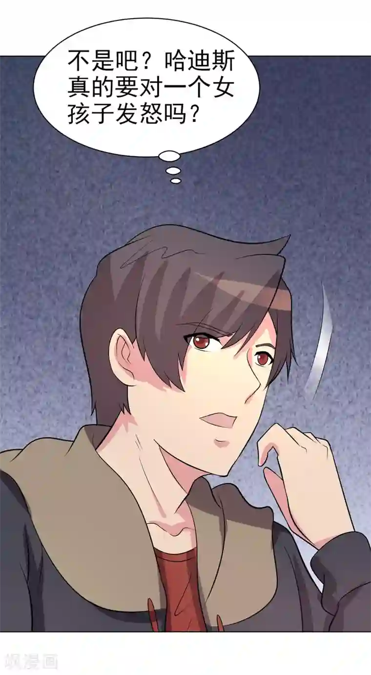 众神的女婿第72话