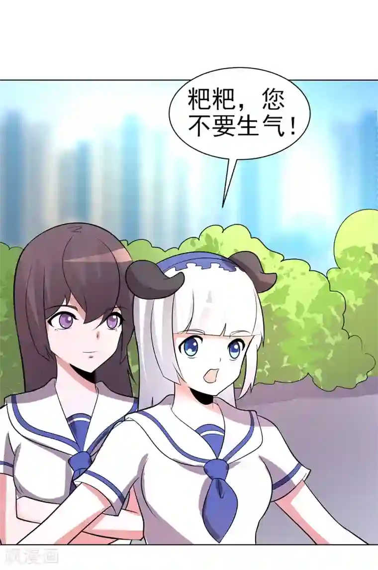 众神的女婿第72话