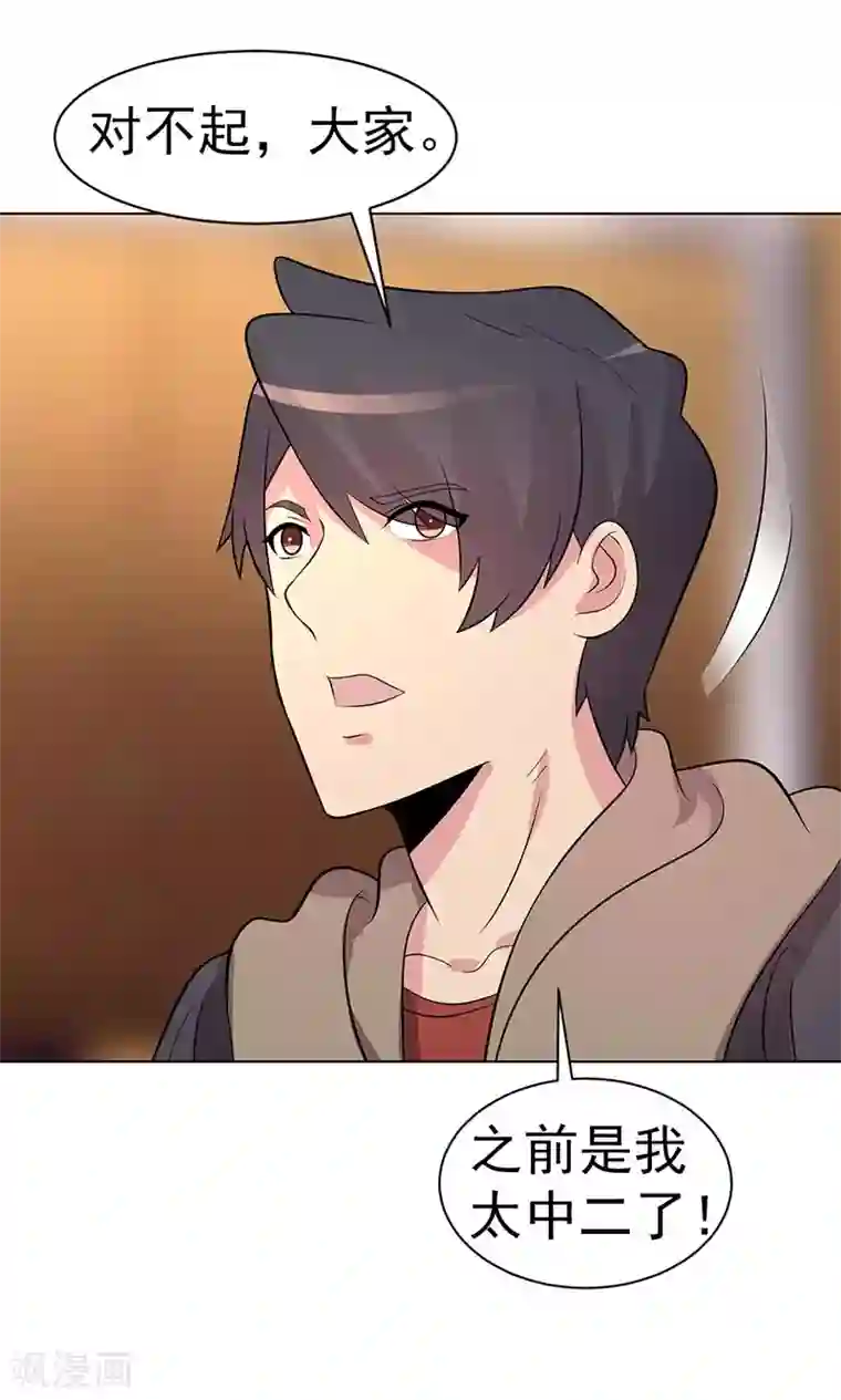 众神的女婿第73话