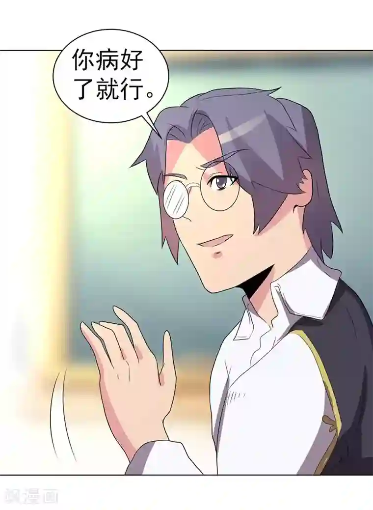 众神的女婿第73话