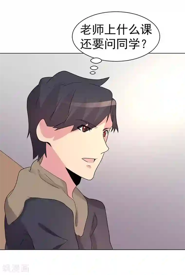 众神的女婿第73话