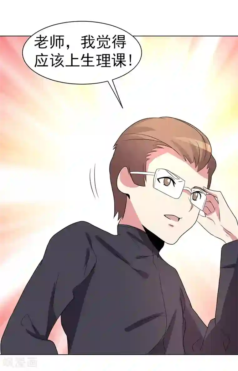 众神的女婿第73话