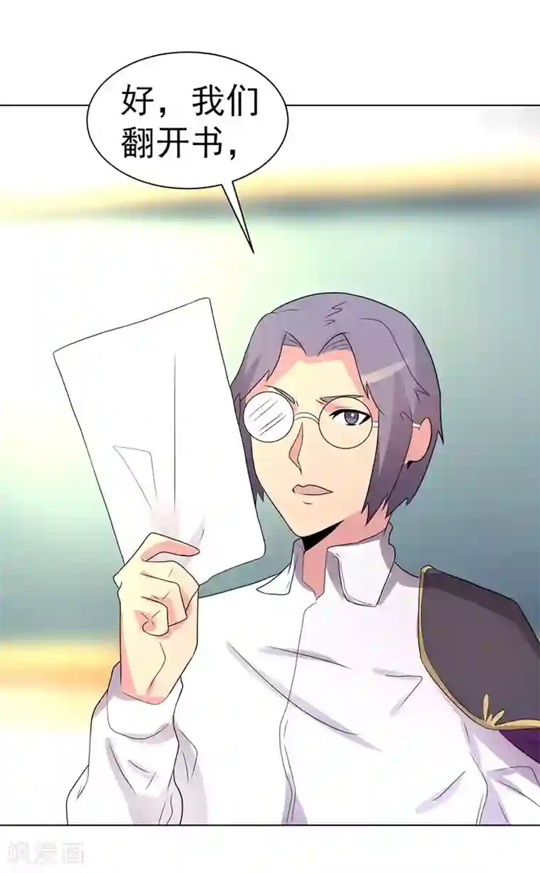 众神的女婿第73话