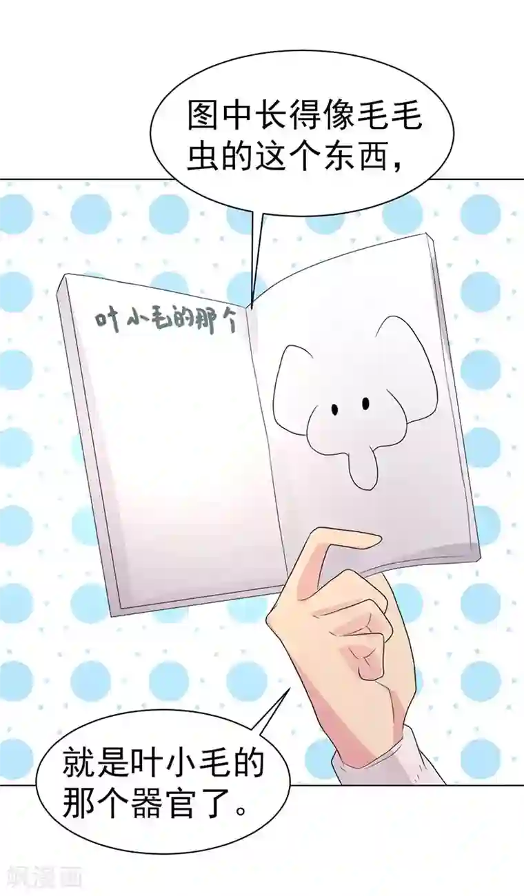 众神的女婿第73话