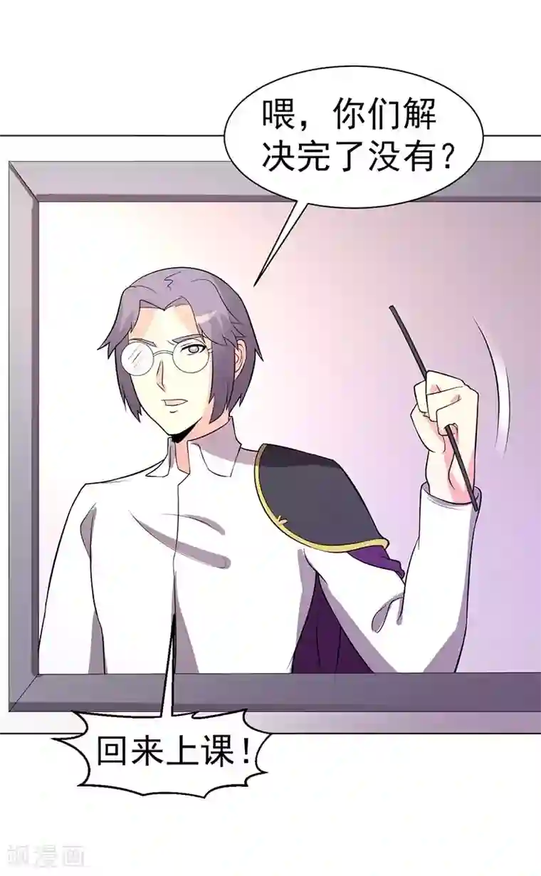 众神的女婿第73话