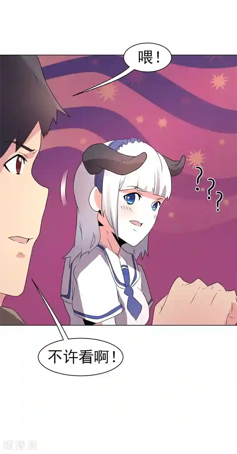 众神的女婿第73话