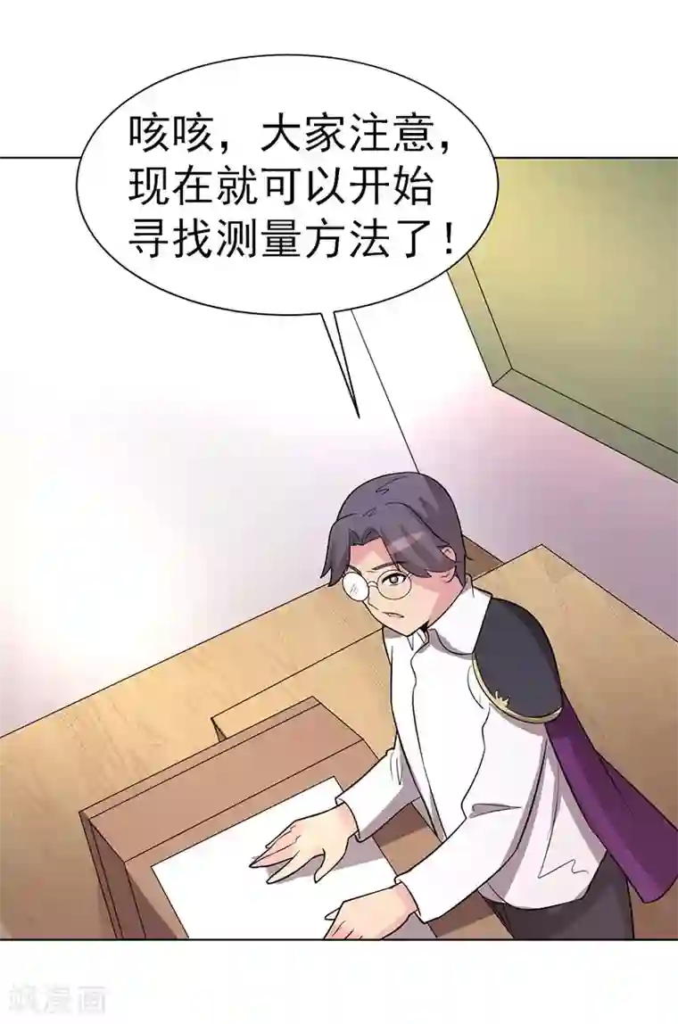 众神的女婿第73话