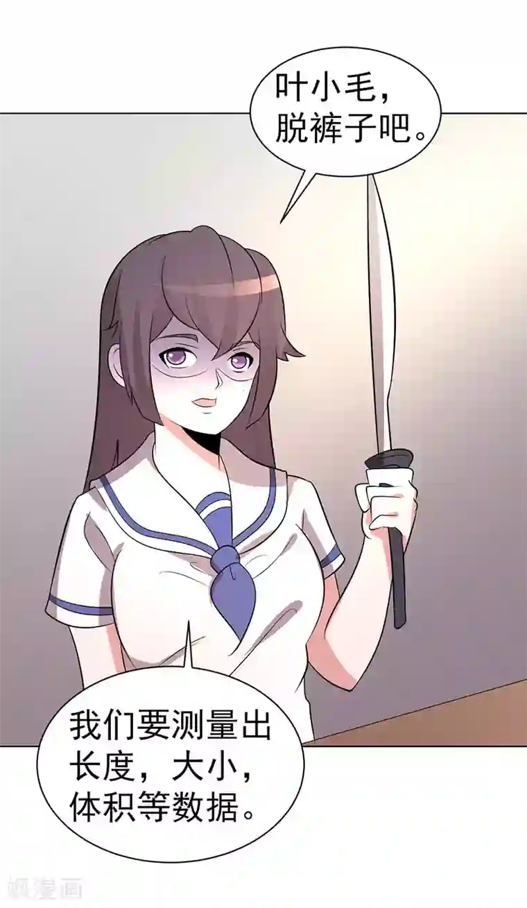 众神的女婿第73话