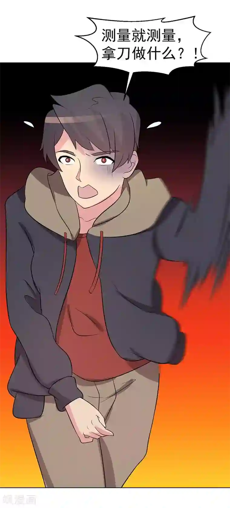 众神的女婿第73话