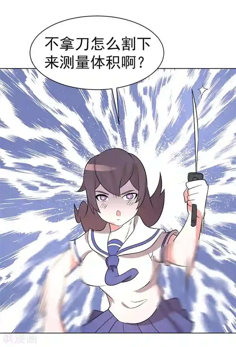 众神的女婿第73话