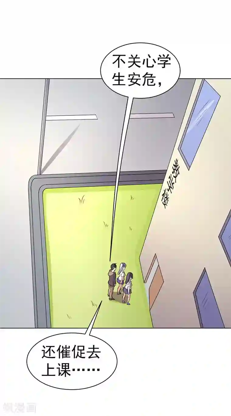 众神的女婿第73话