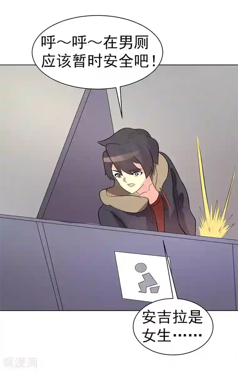 众神的女婿第73话