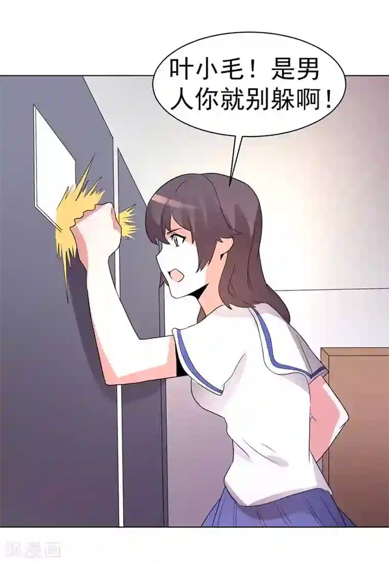 众神的女婿第73话