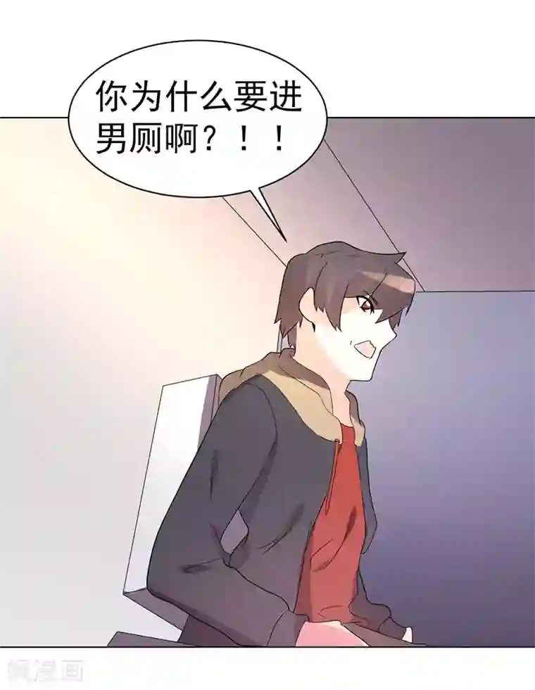 众神的女婿第73话