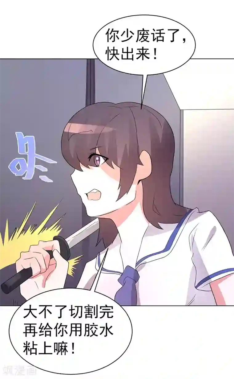 众神的女婿第73话