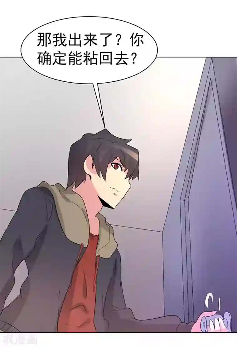 众神的女婿第73话