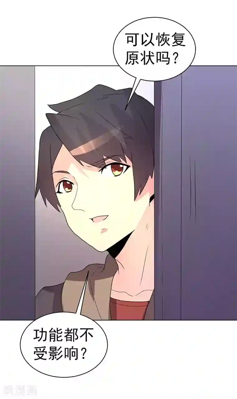 众神的女婿第73话