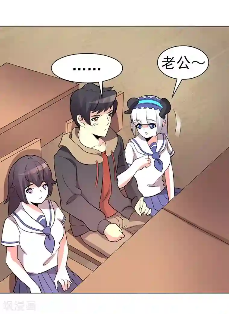 众神的女婿第73话