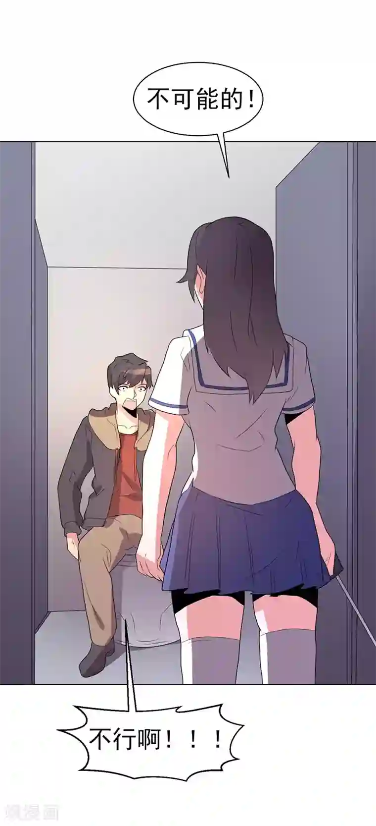 众神的女婿第73话