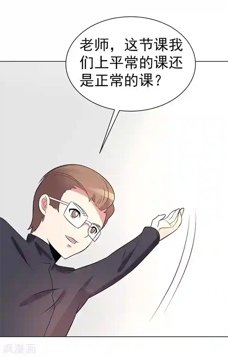 众神的女婿第73话