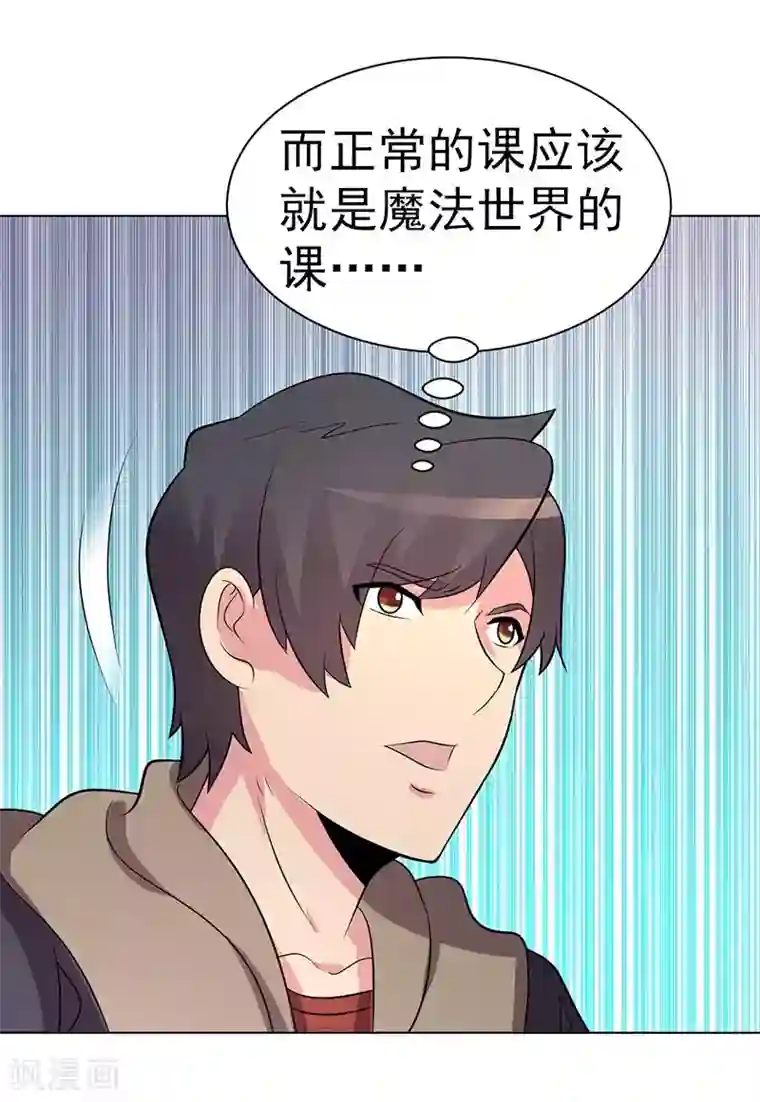 众神的女婿第73话