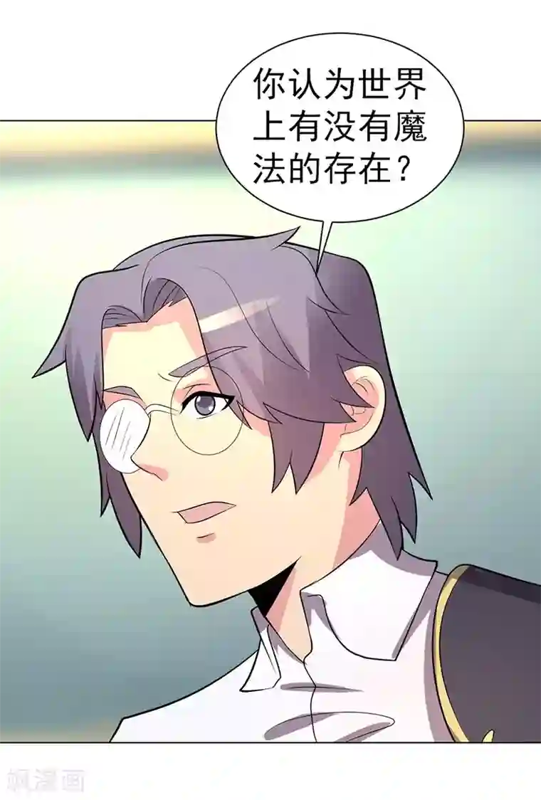 众神的女婿第73话