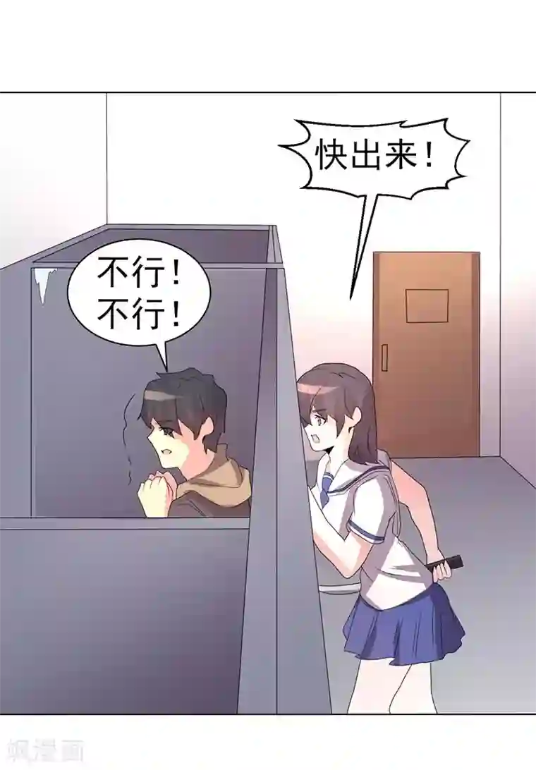 众神的女婿第74话