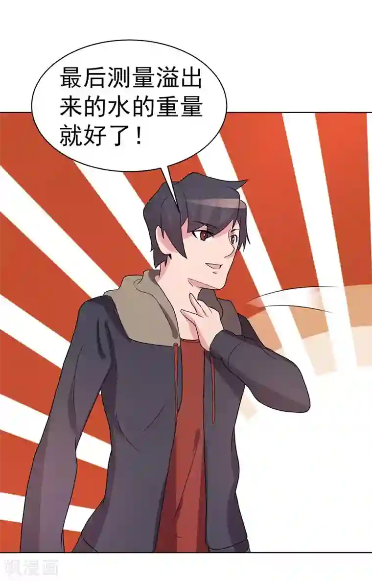 众神的女婿第74话