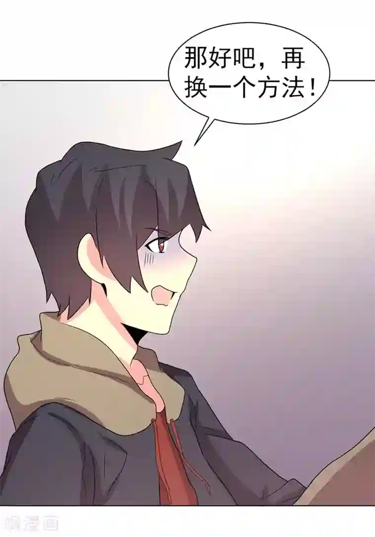 众神的女婿第74话