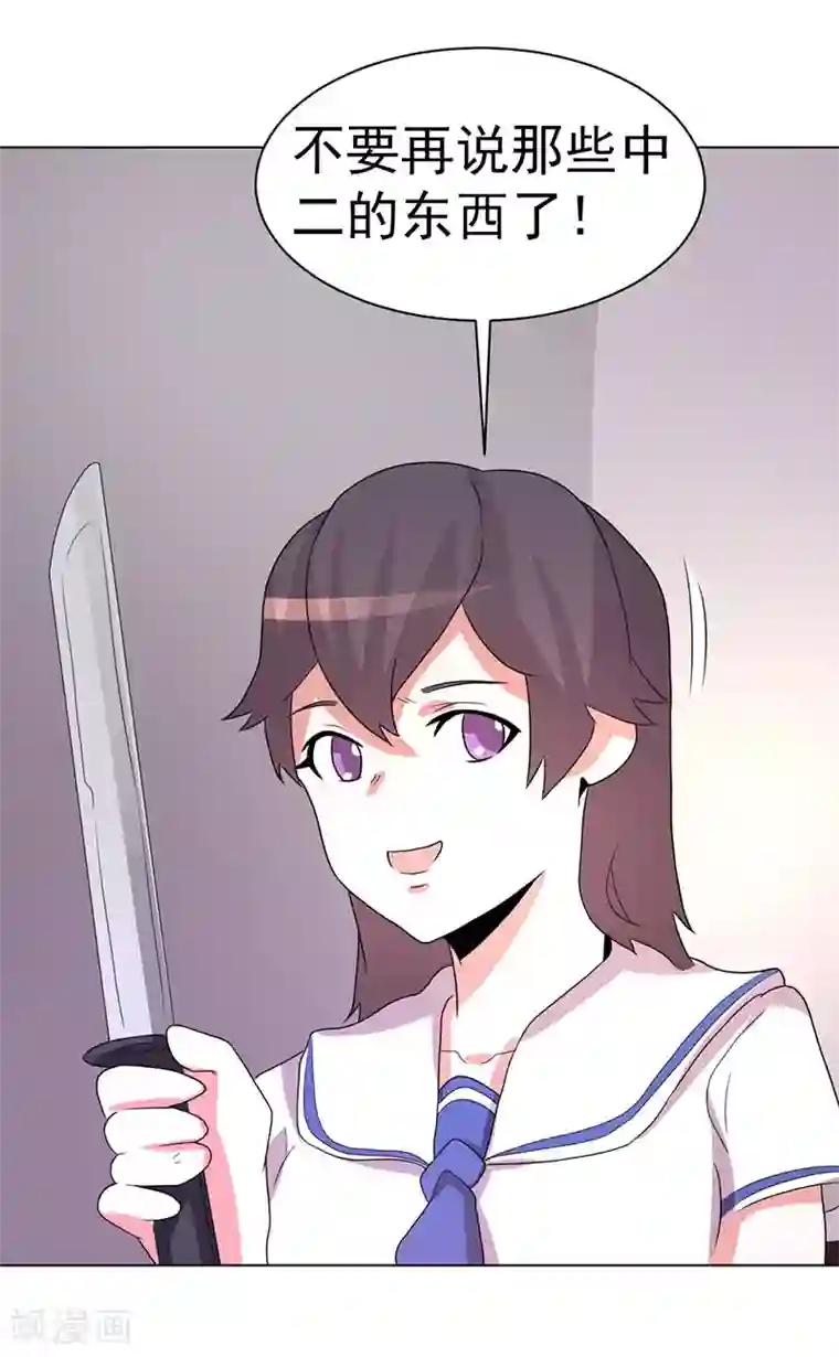 众神的女婿第74话