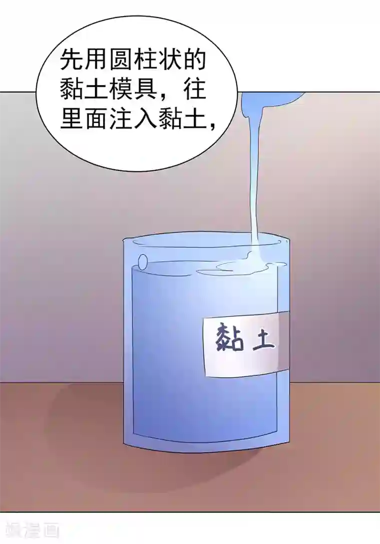 众神的女婿第74话