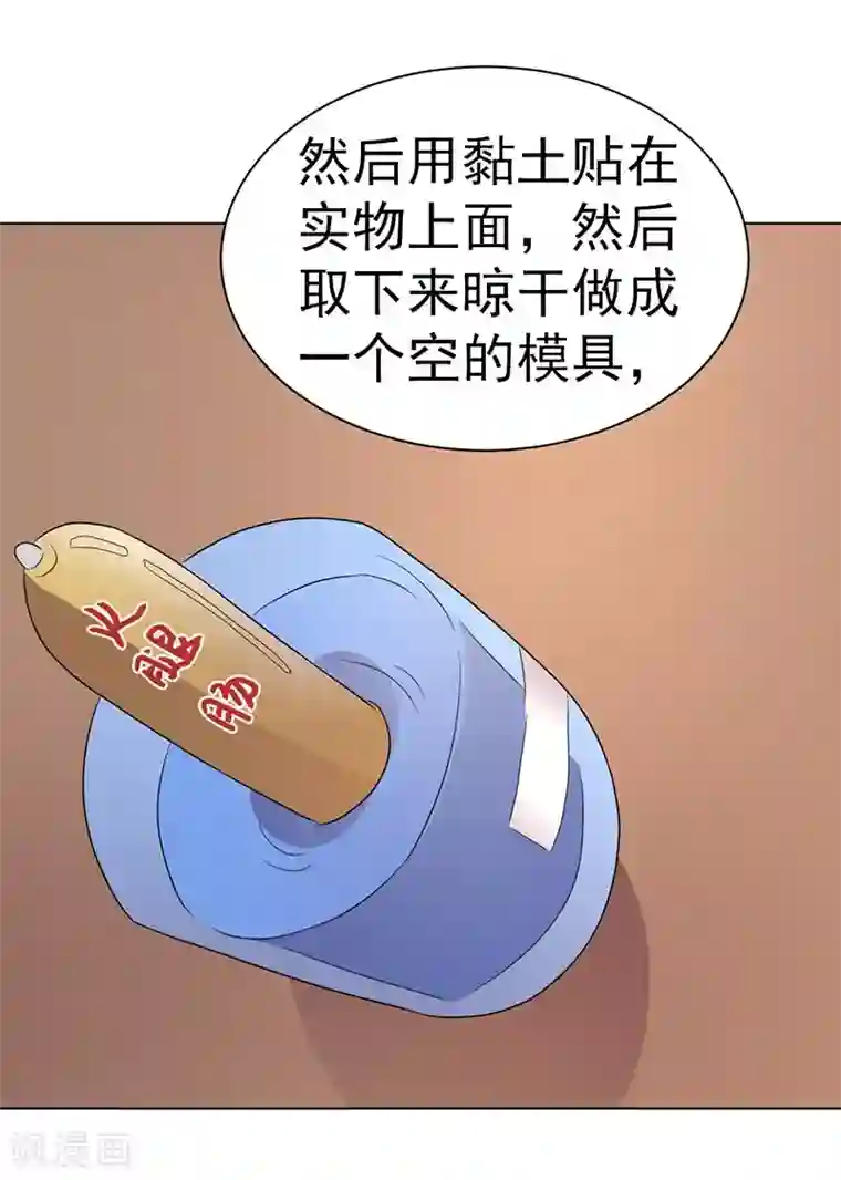 众神的女婿第74话