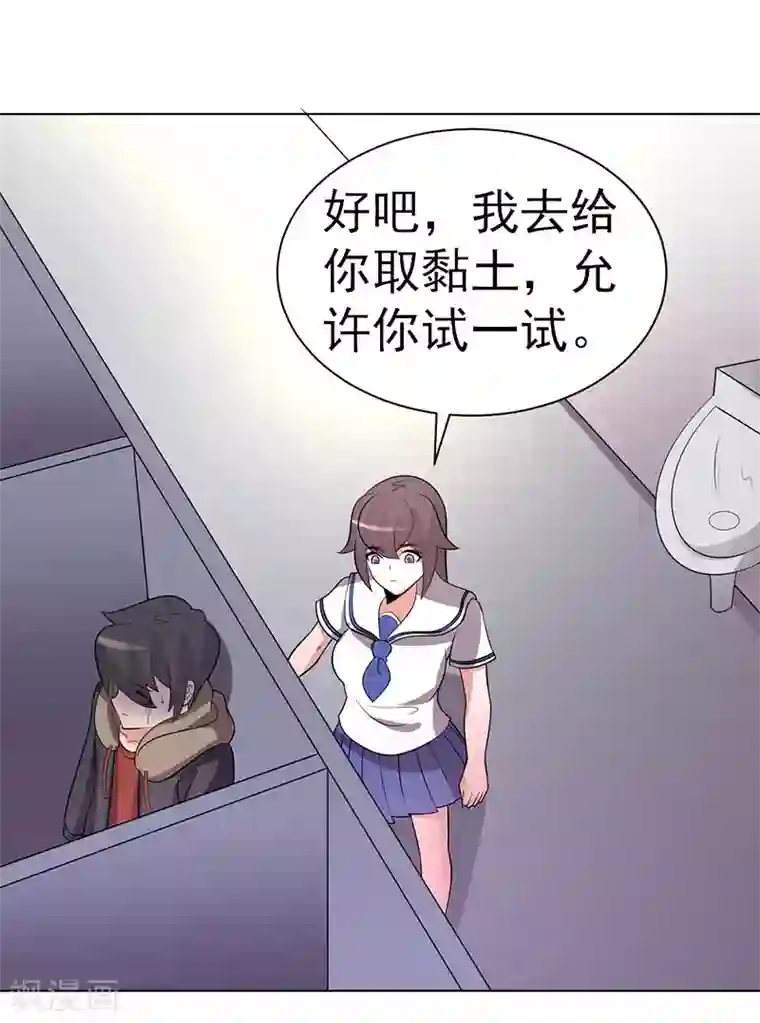 众神的女婿第74话