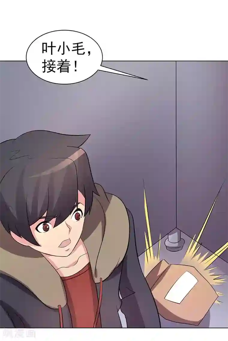 众神的女婿第74话