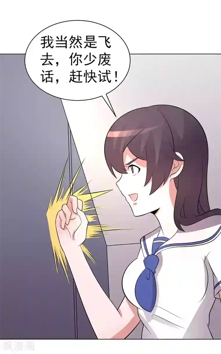 众神的女婿第74话