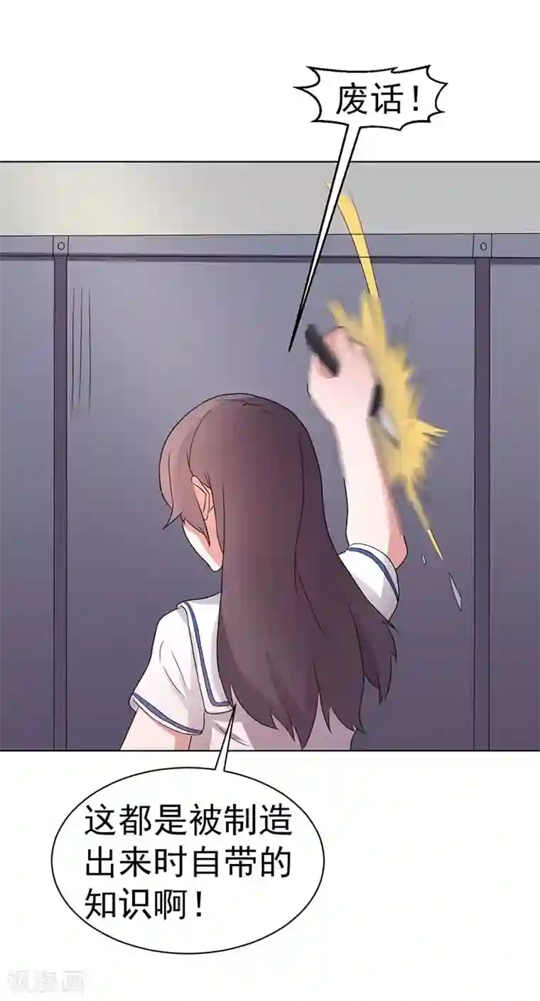 众神的女婿第74话