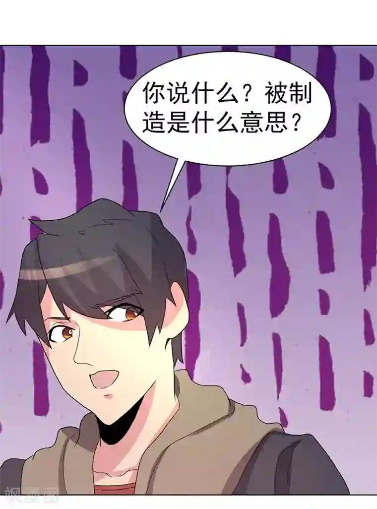 众神的女婿第74话