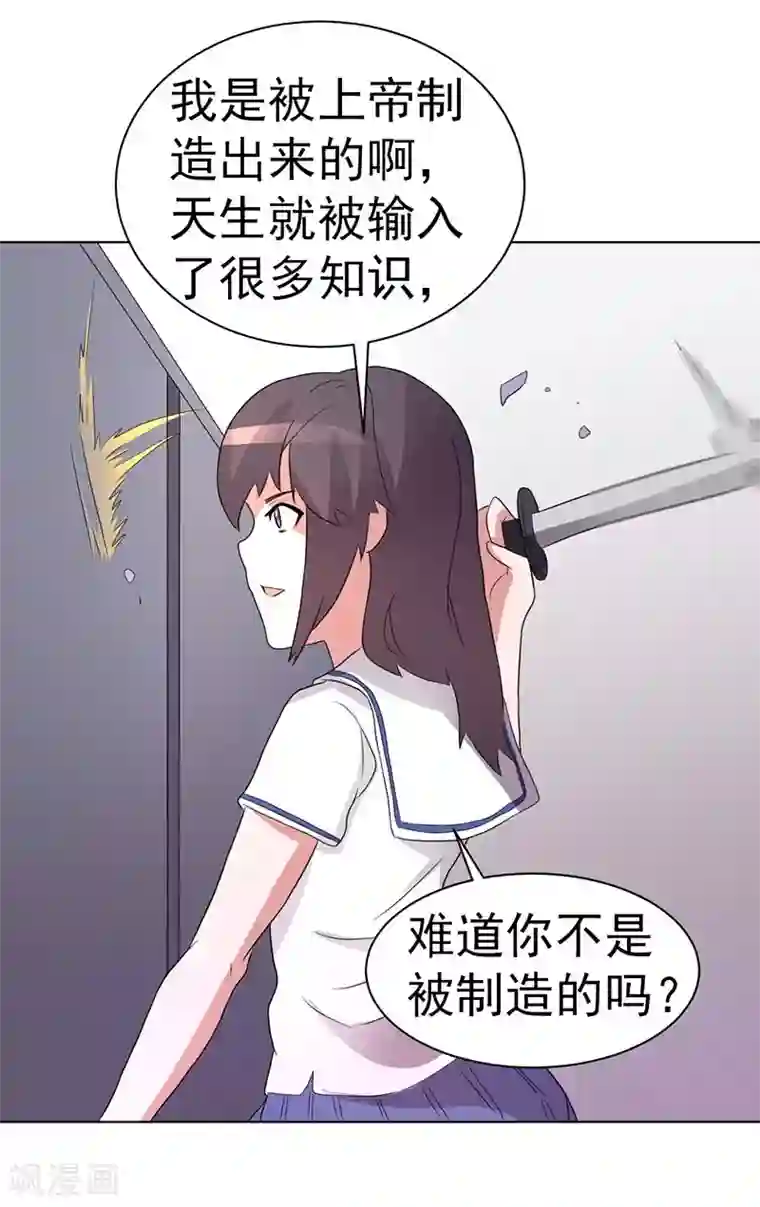 众神的女婿第74话