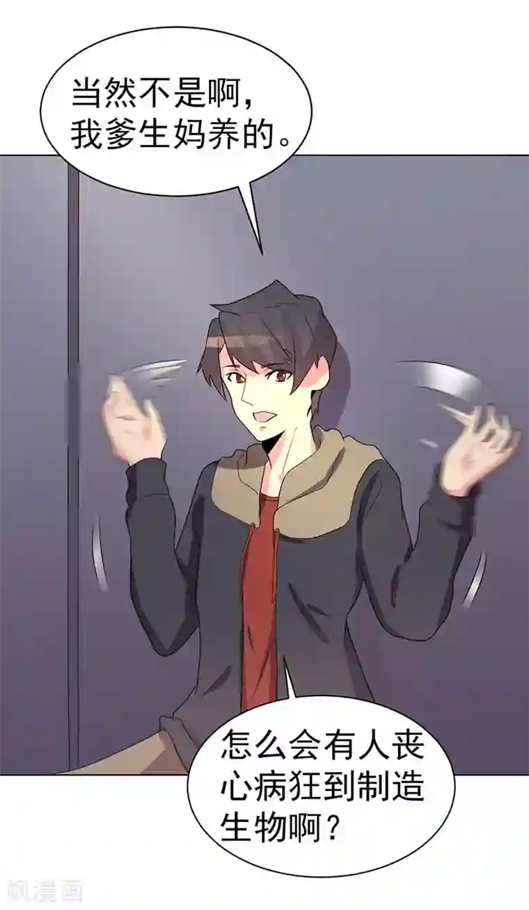 众神的女婿第74话