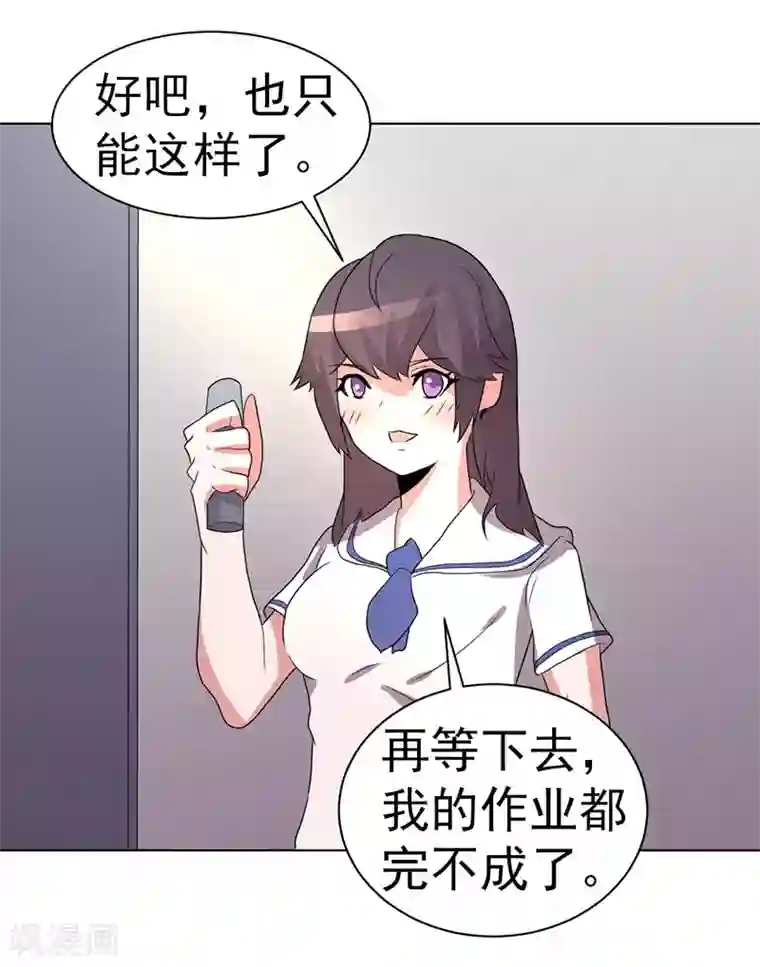 众神的女婿第74话