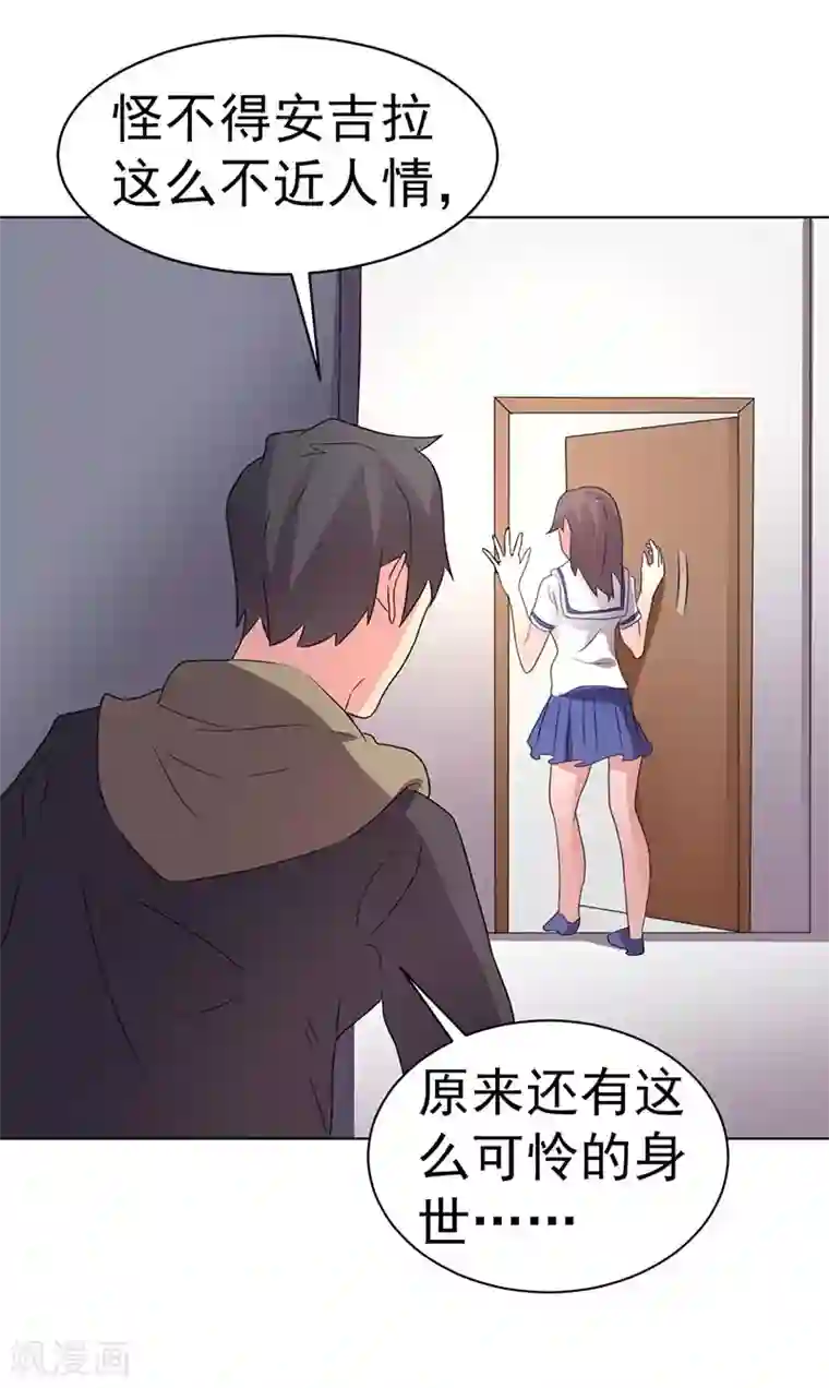 众神的女婿第74话