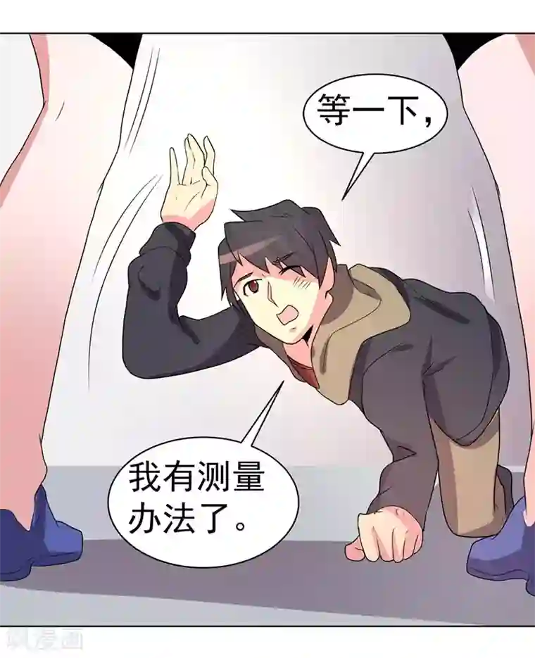 众神的女婿第74话