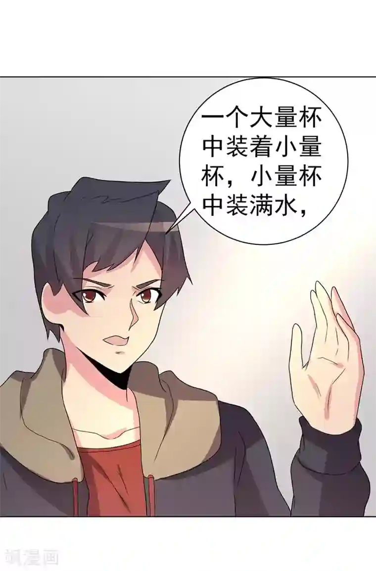 众神的女婿第74话