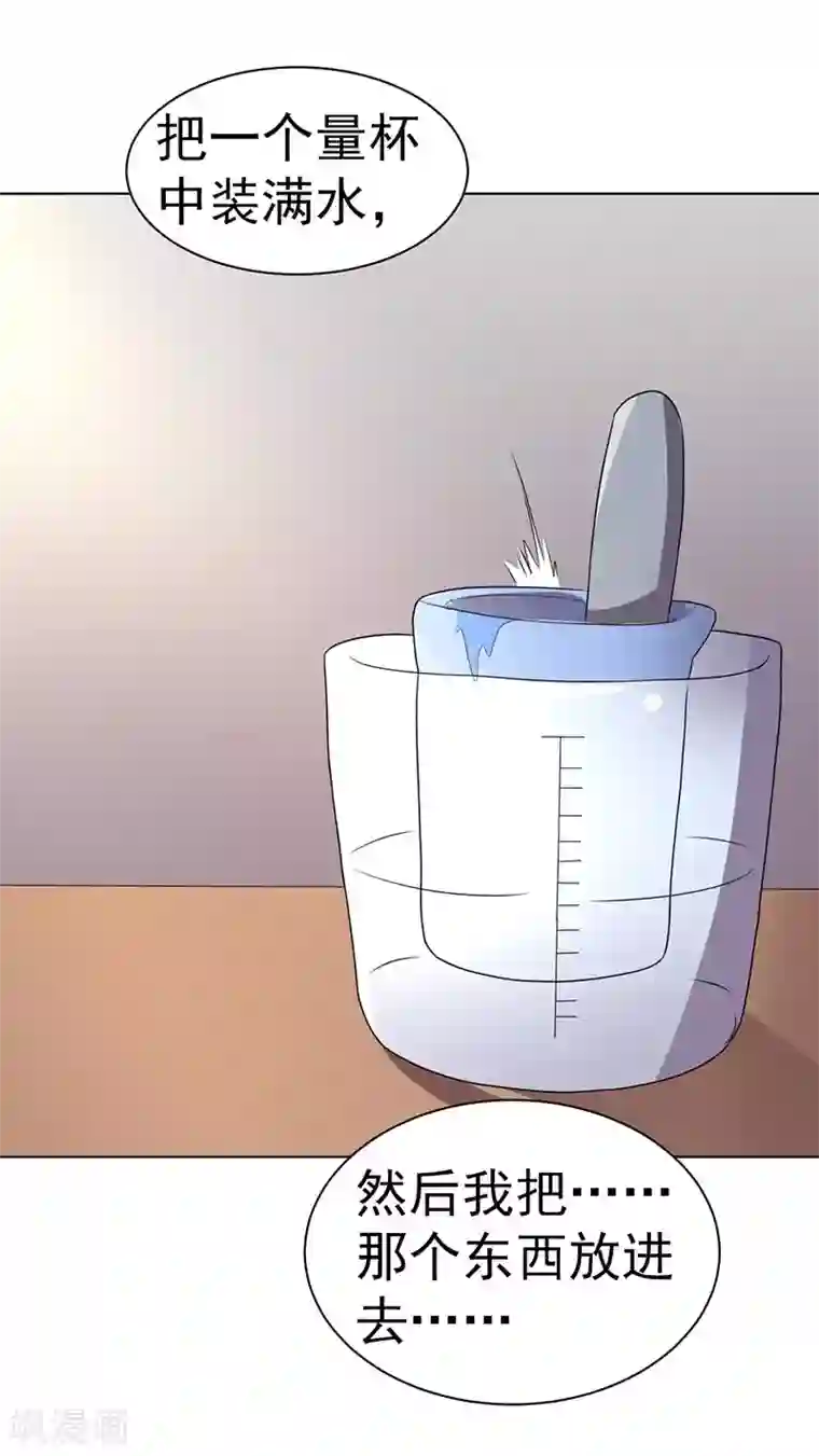 众神的女婿第74话