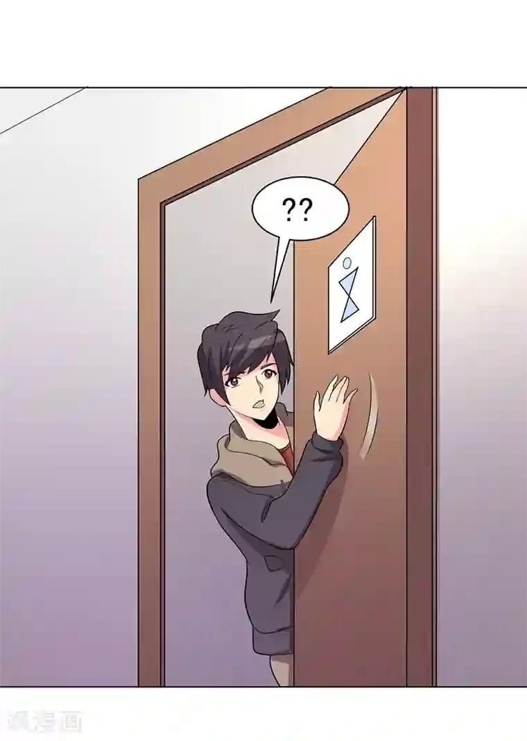 众神的女婿第75话