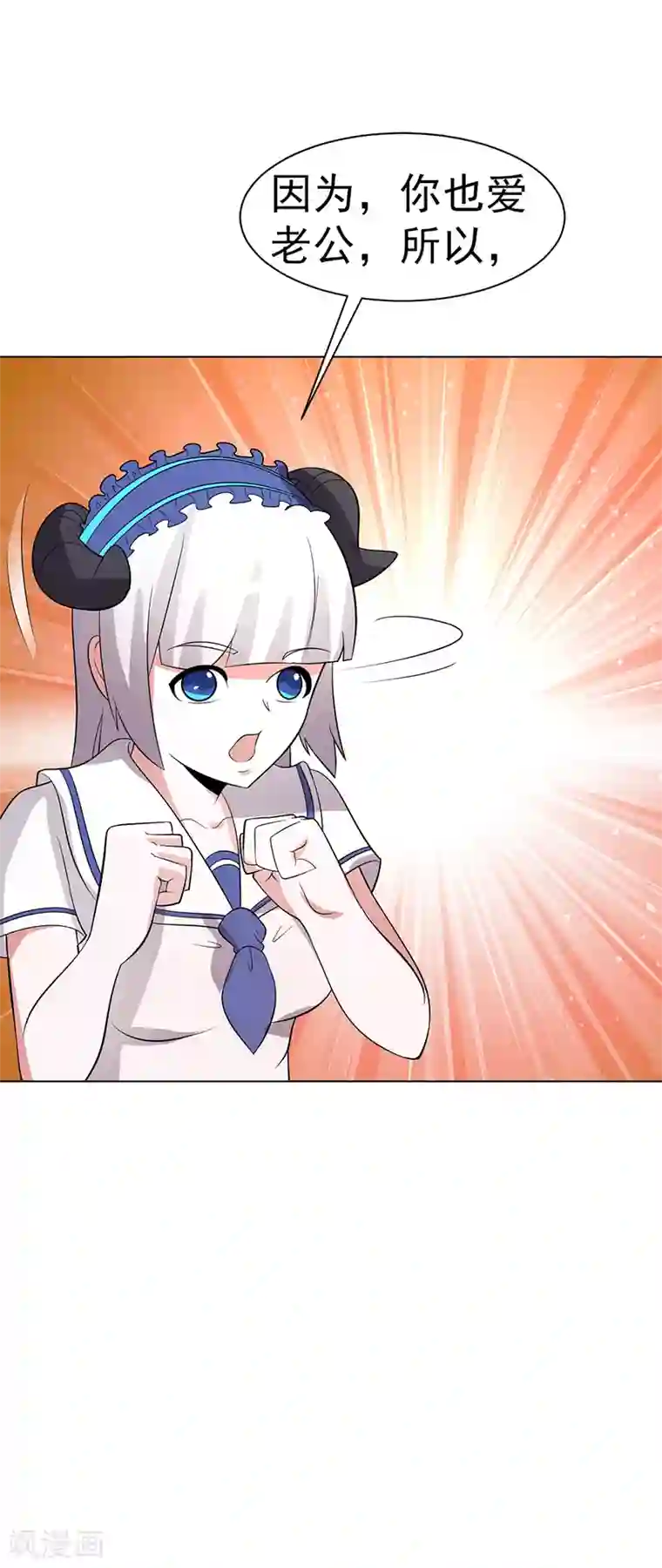 众神的女婿第75话