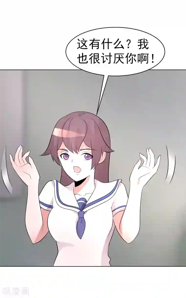 众神的女婿第75话