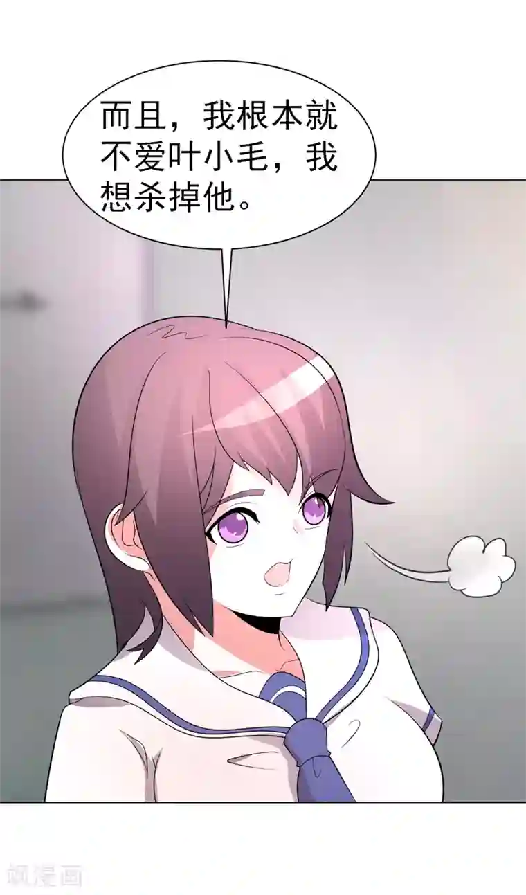 众神的女婿第75话